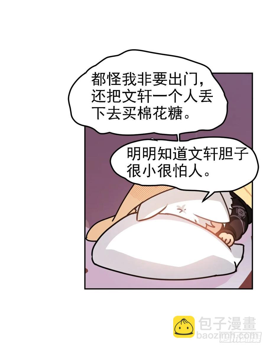 又可以一起睡觉啦-第59话