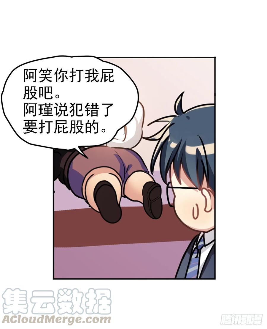 又可以一起睡觉啦-第59话