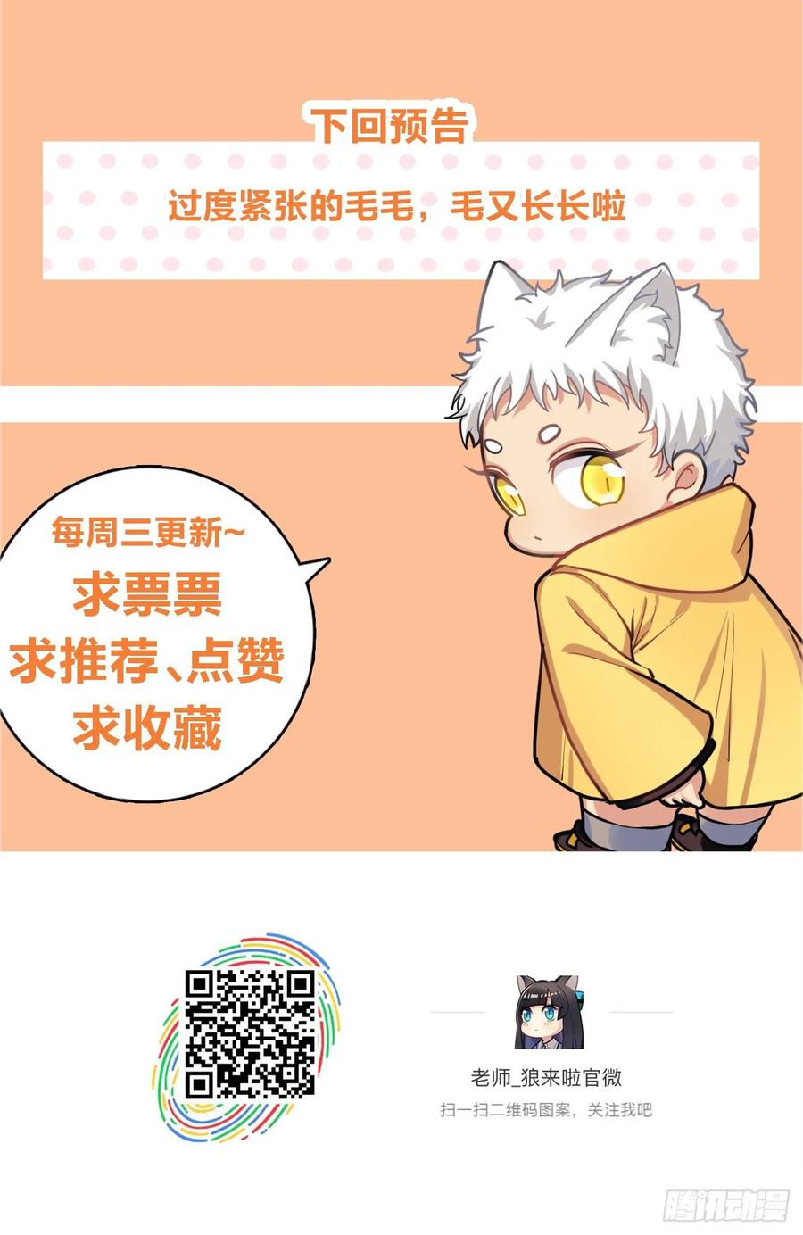 又可以一起睡觉啦-第59话