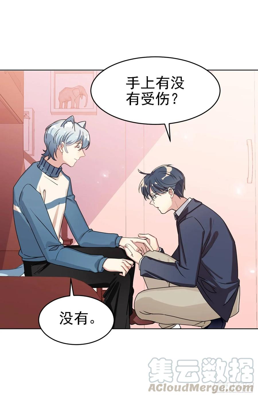 又可以一起睡觉啦-第59话