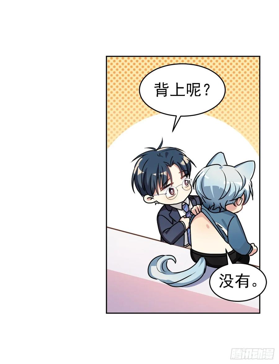 又可以一起睡觉啦-第59话