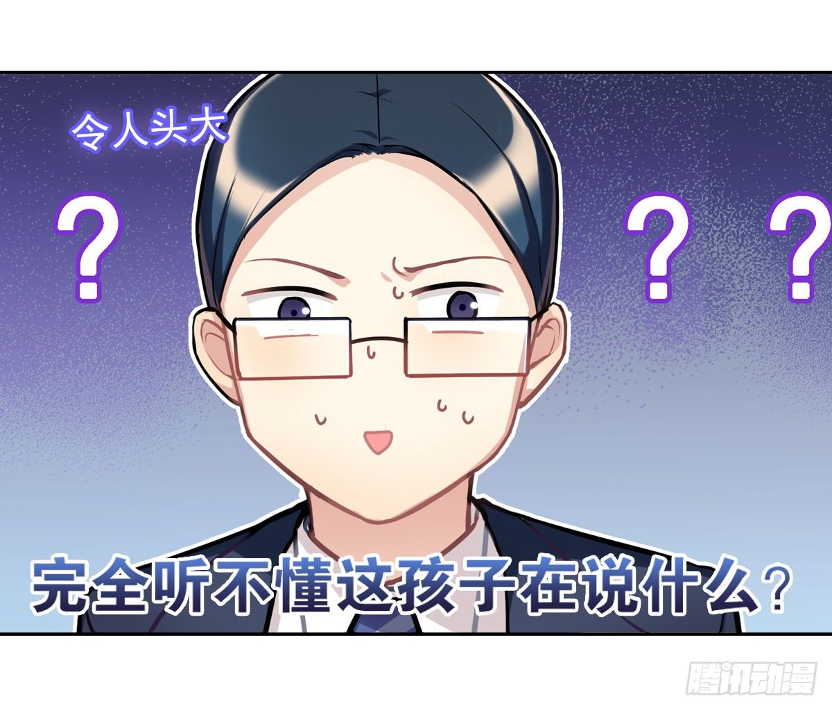 兔兔的使魔-第7话