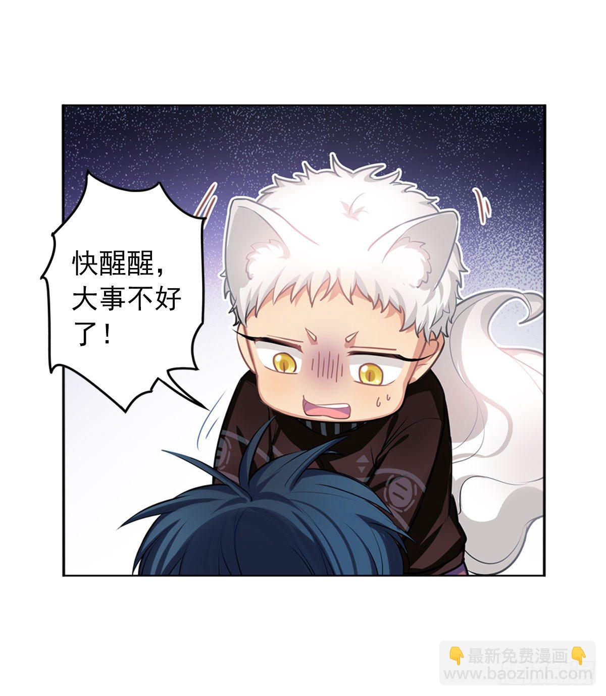 兔兔的使魔-第7话