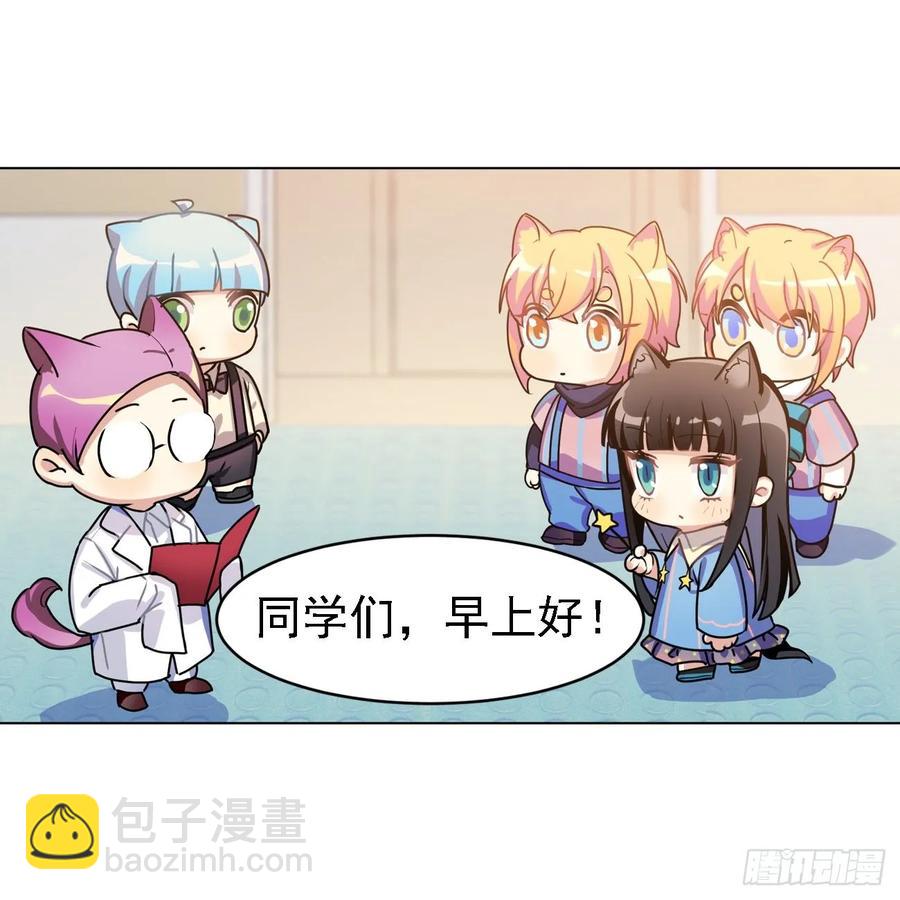 兔兔好可怕-第61话