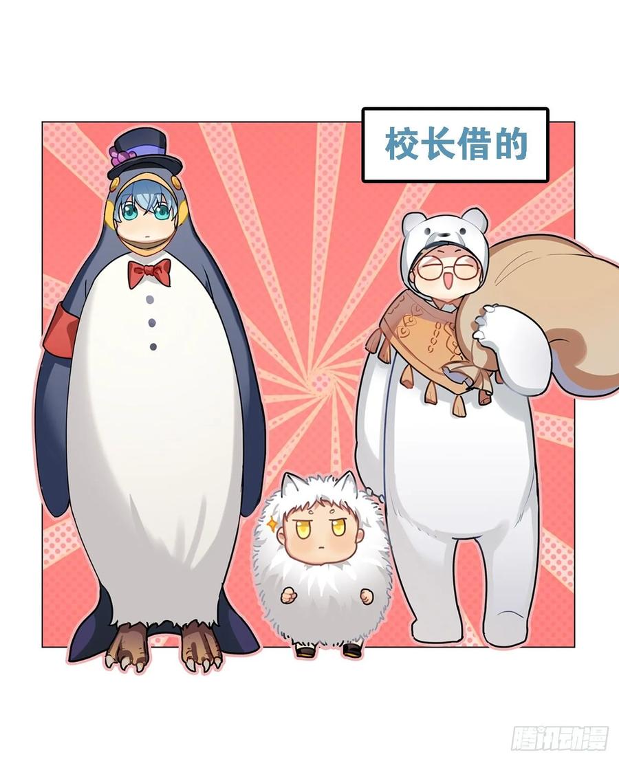 兔兔好可怕-第61话
