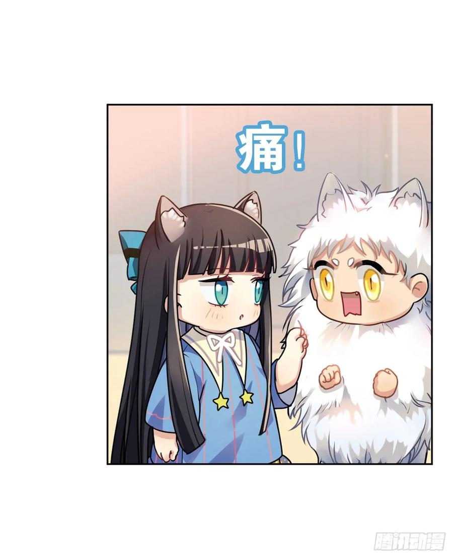 兔兔好可怕-第61话