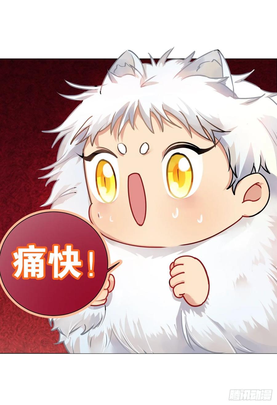 兔兔好可怕-第61话