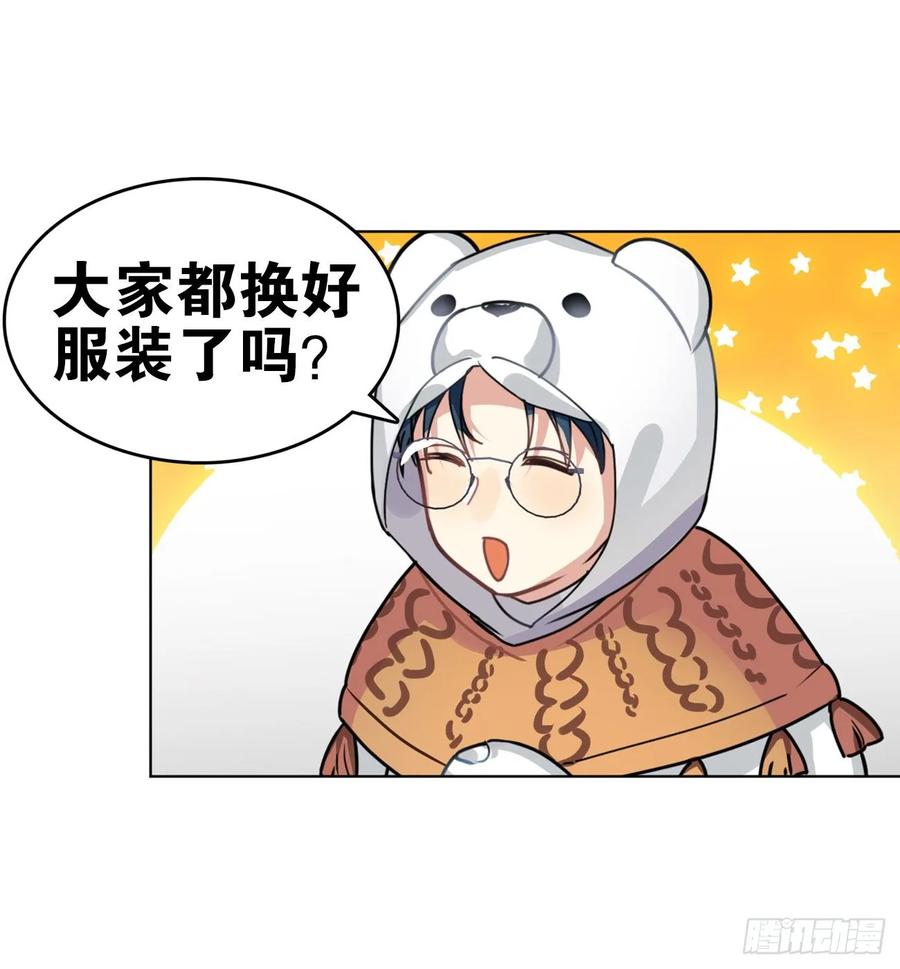 兔兔好可怕-第61话