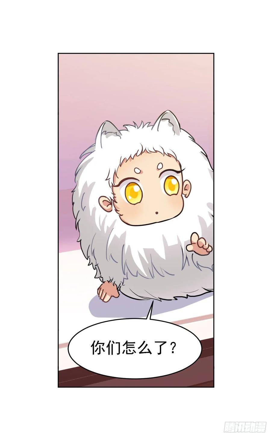 兔兔好可怕-第61话