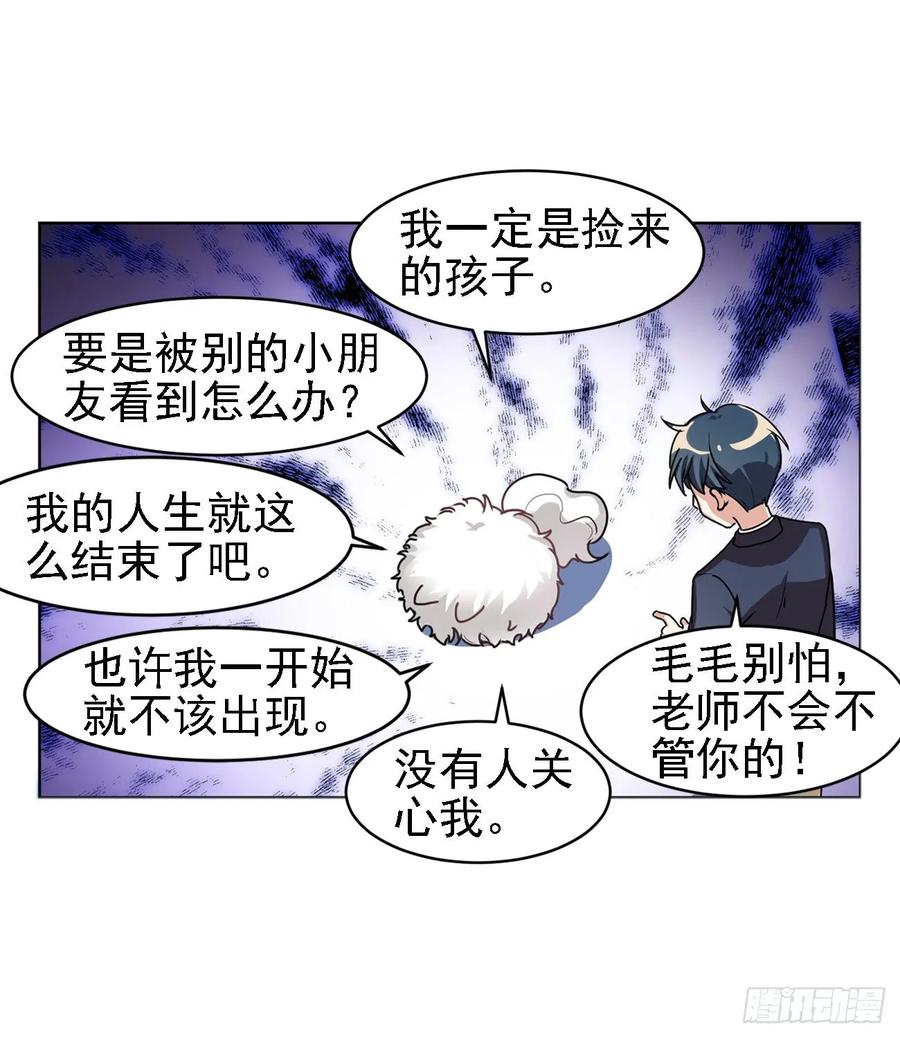 兔兔好可怕-第61话