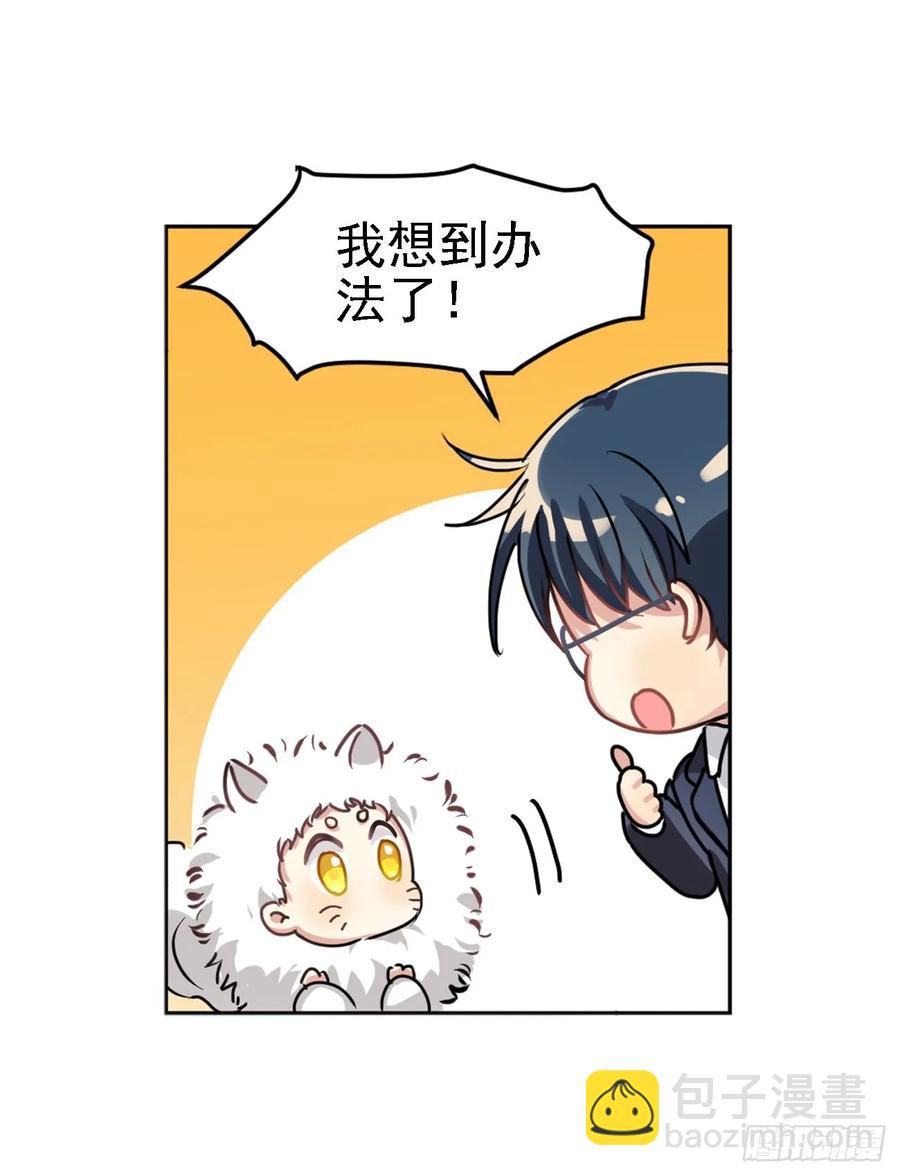 兔兔好可怕-第61话