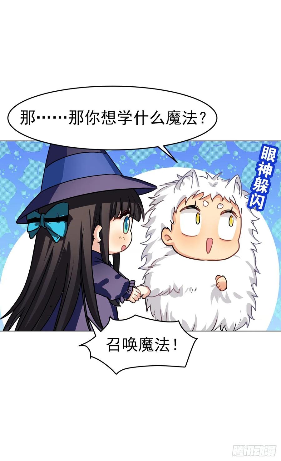 兔兔的王子终于出场了-第65话