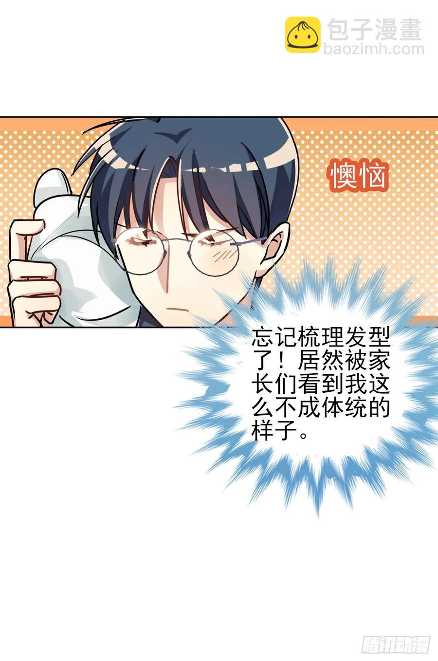 兔兔的王子终于出场了-第65话