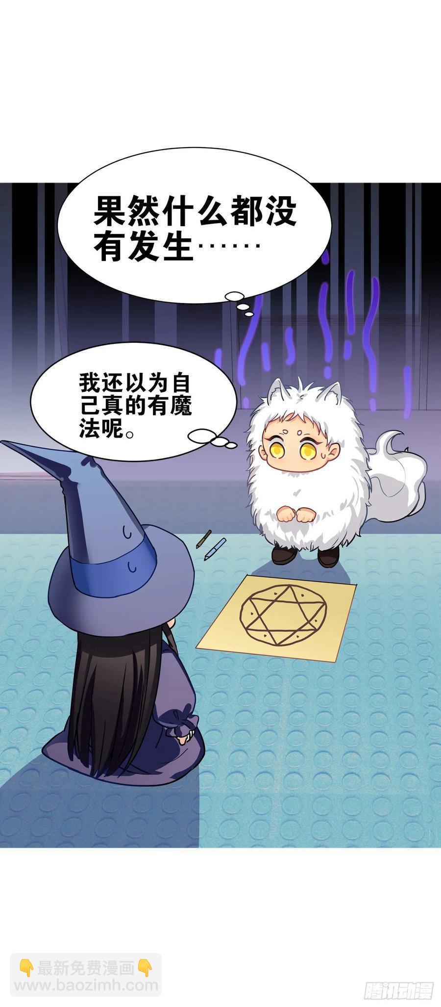 兔兔的王子终于出场了-第65话