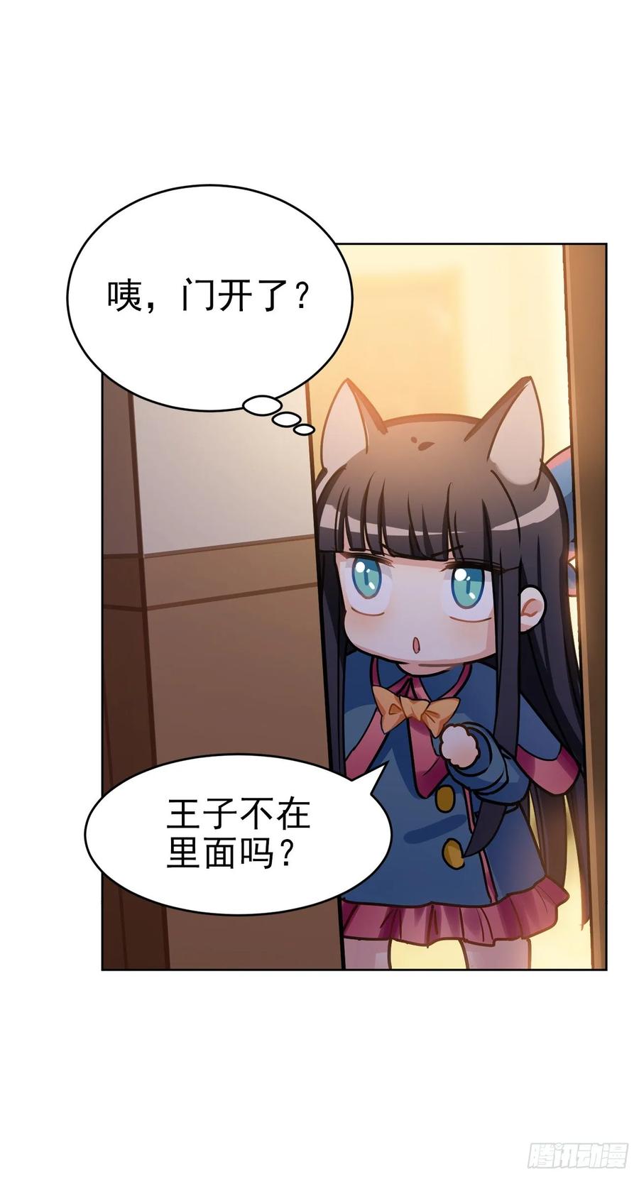 兔兔：我爸爸也是老师(并不)-第67话