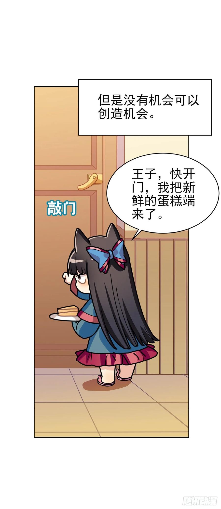 兔兔：我爸爸也是老师(并不)-第67话