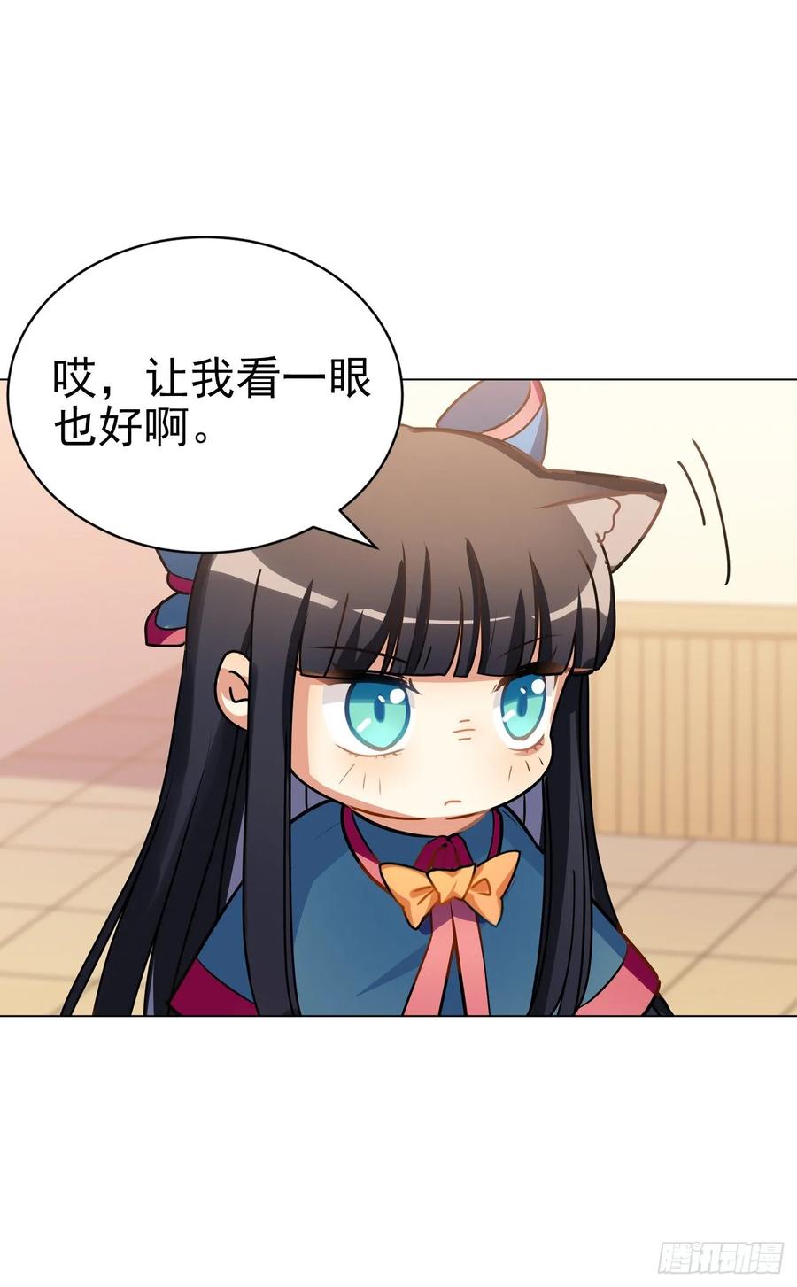 兔兔：我爸爸也是老师(并不)-第67话