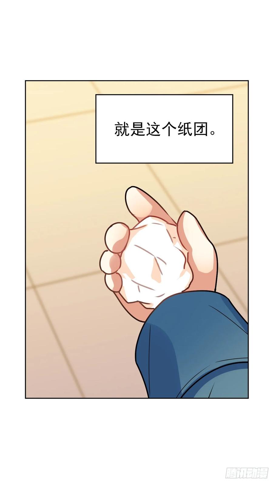 兔兔：我爸爸也是老师(并不)-第67话