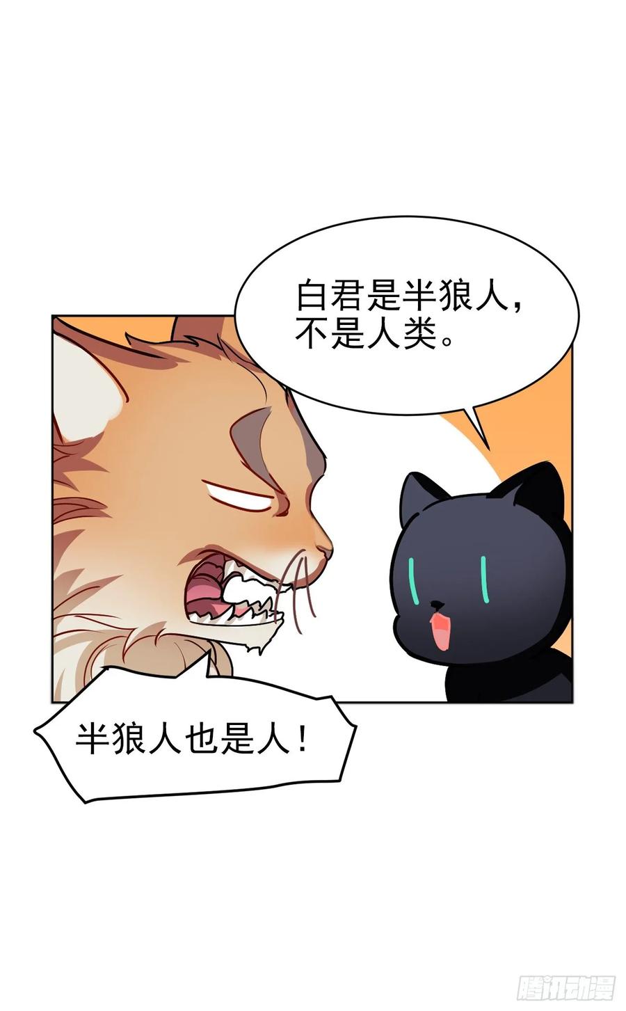 大师失踪的原因（二）-第71话