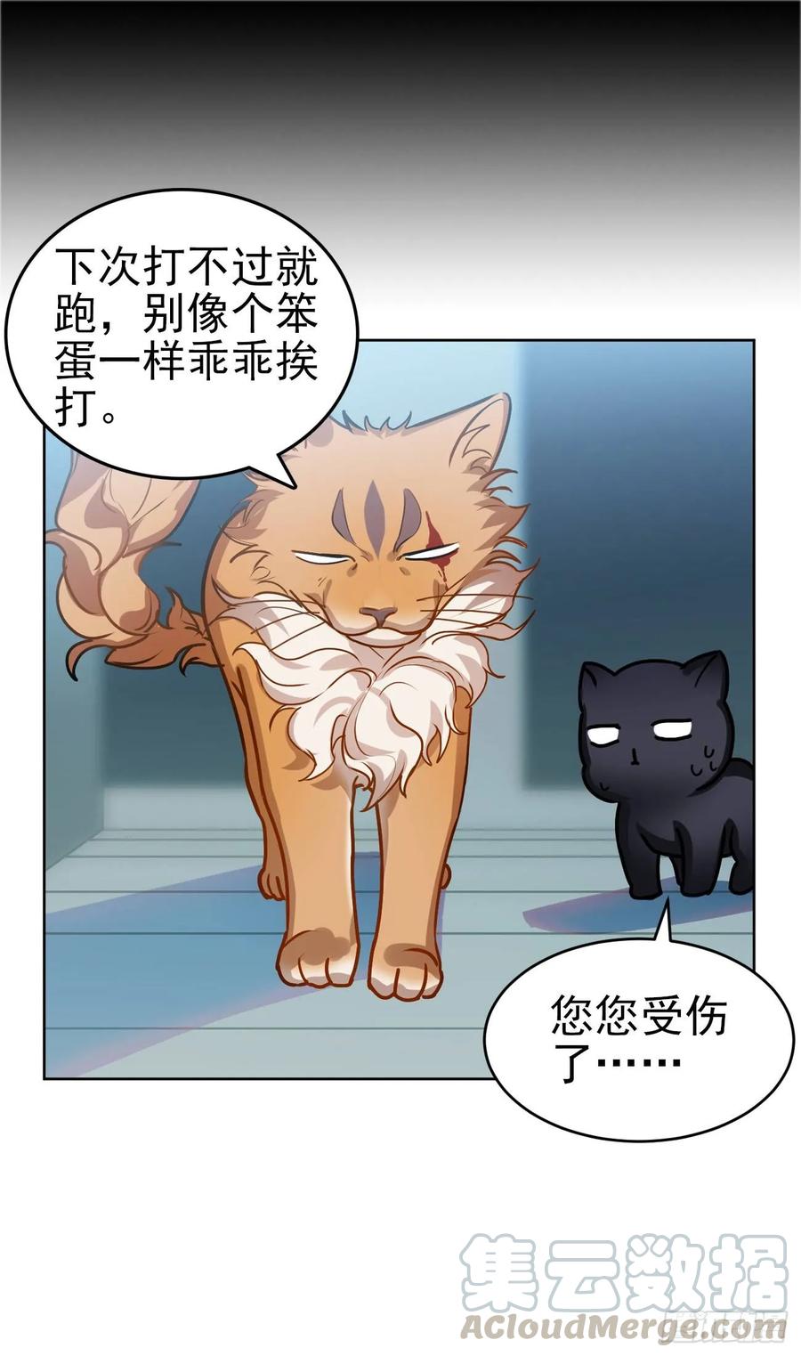 大师失踪的原因（二）-第71话