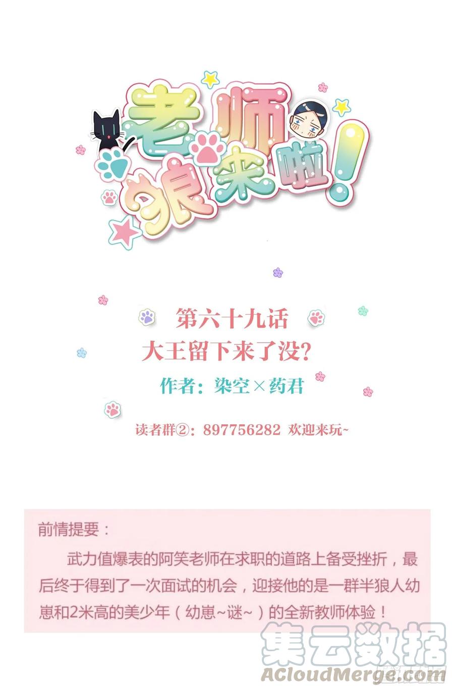 大王留下来了没？-第73话
