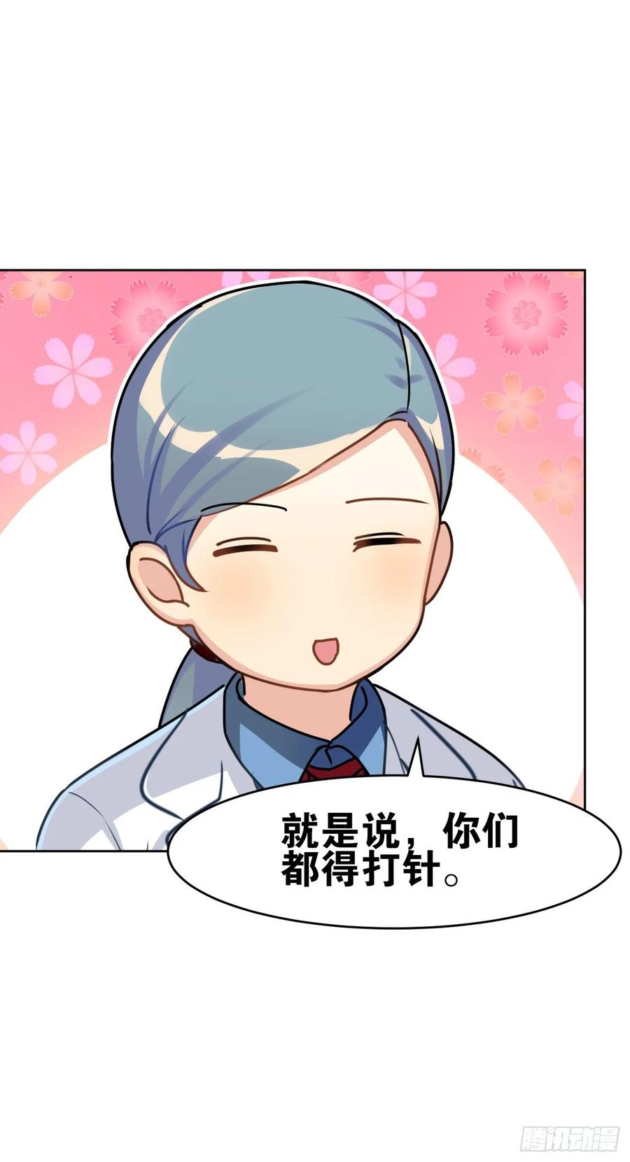 大王留下来了没？-第73话