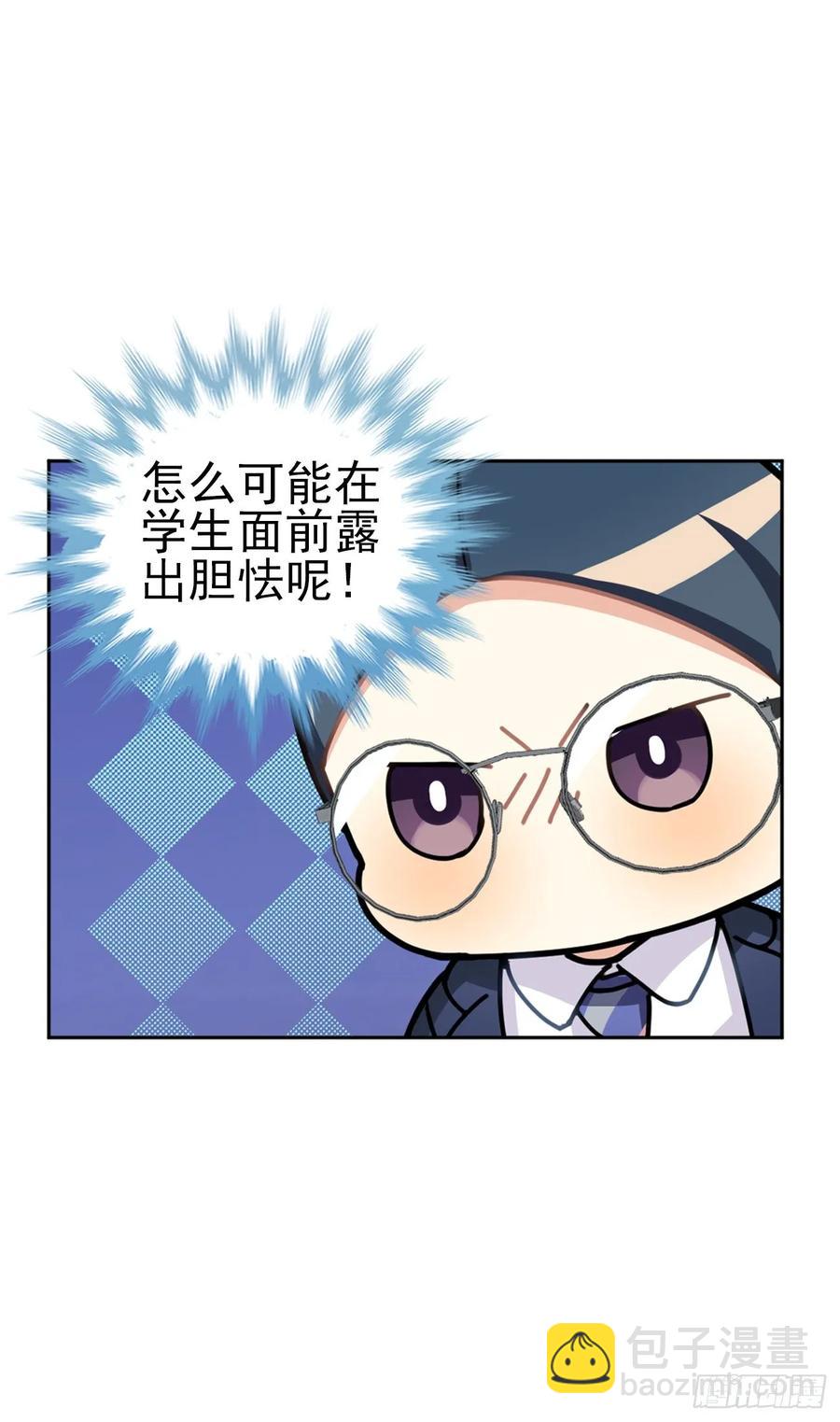 大王留下来了没？-第73话
