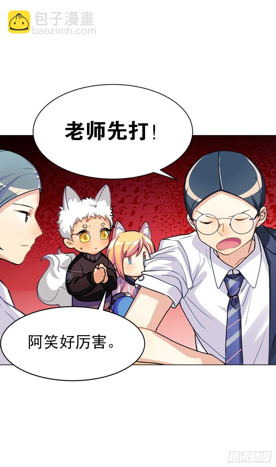 大王留下来了没？-第73话