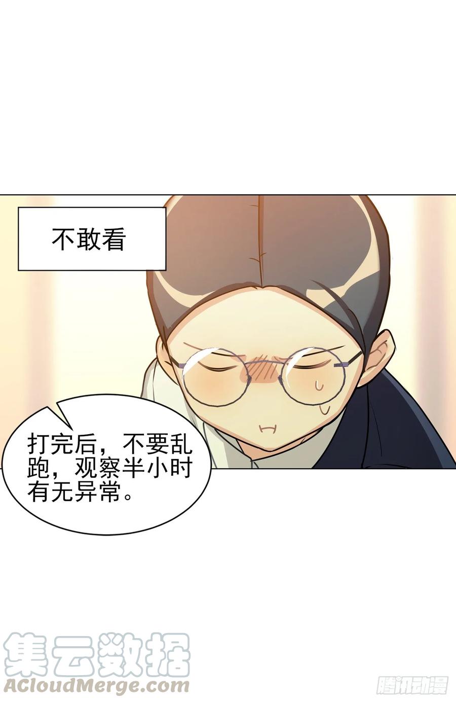 大王留下来了没？-第73话