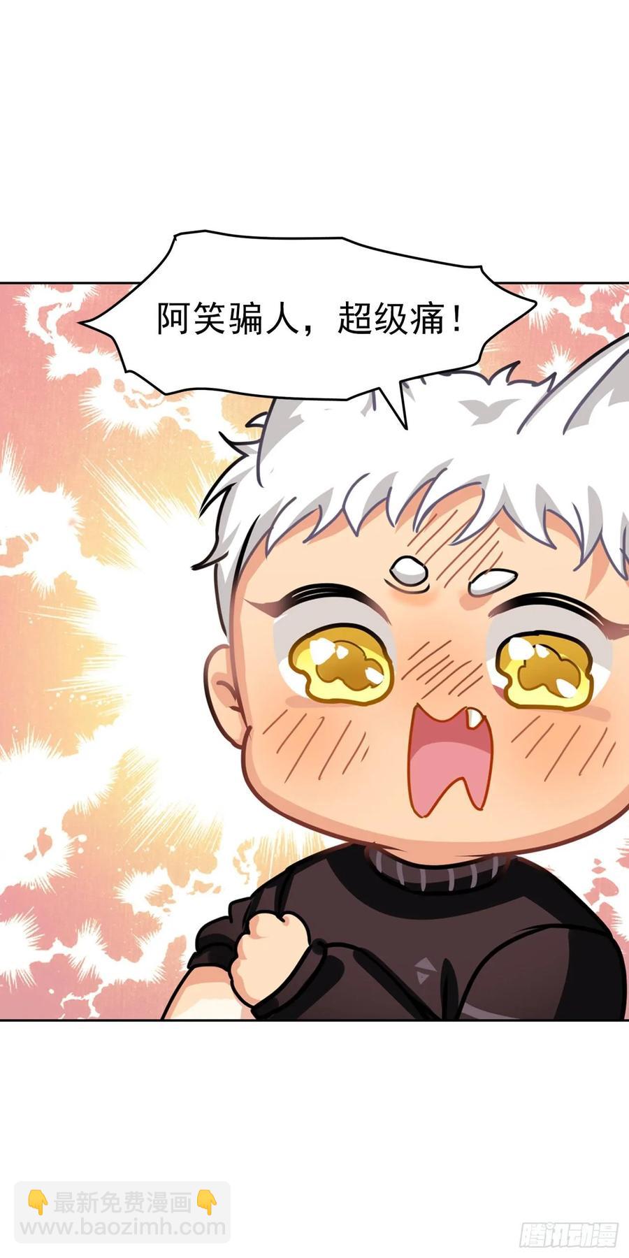 大王留下来了没？-第73话