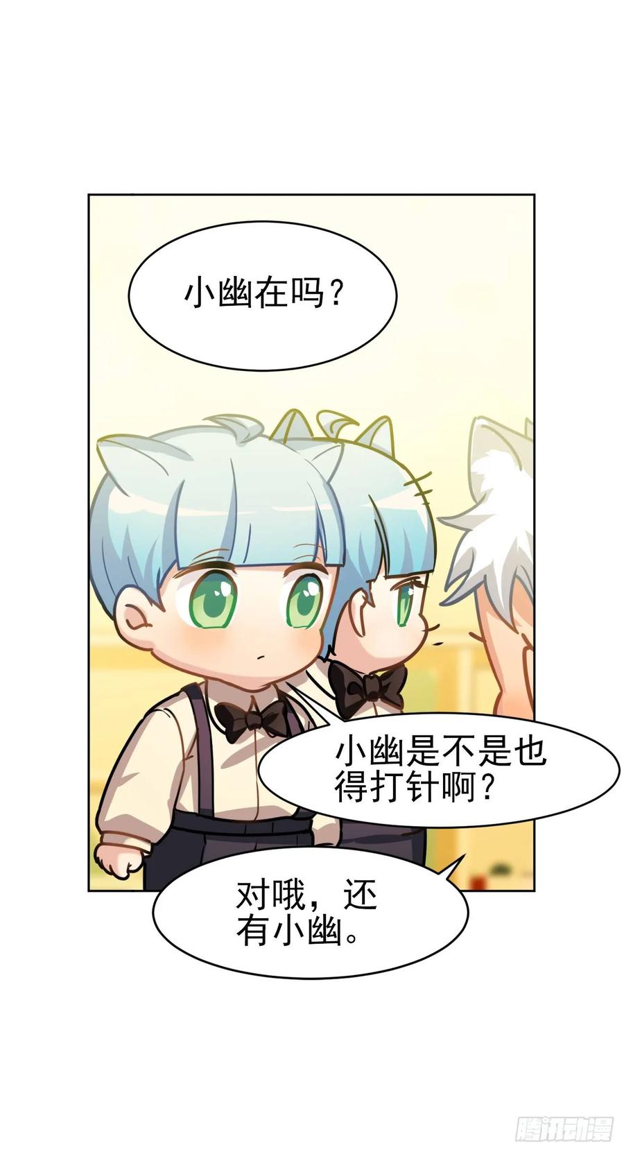 大王留下来了没？-第73话