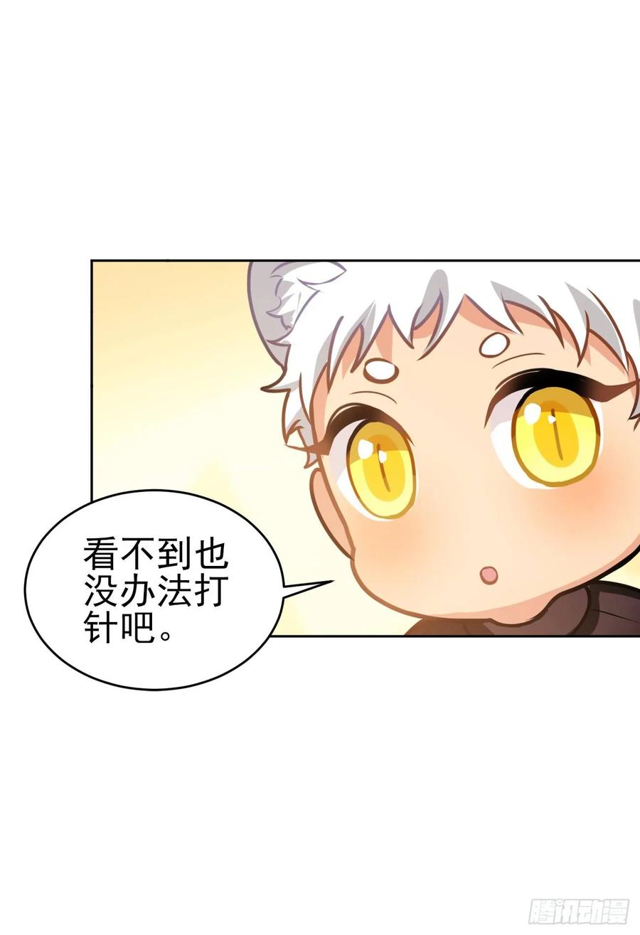 大王留下来了没？-第73话