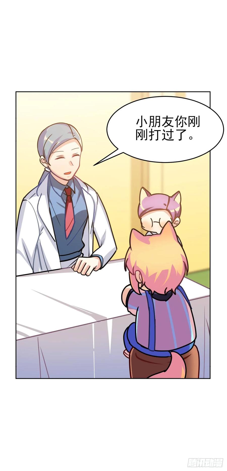 大王留下来了没？-第73话