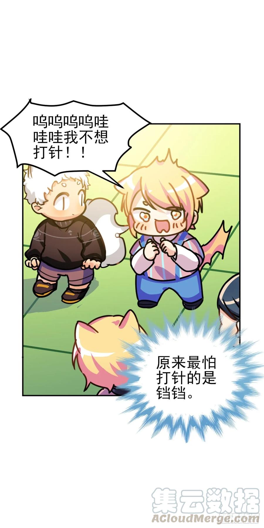 大王留下来了没？-第73话