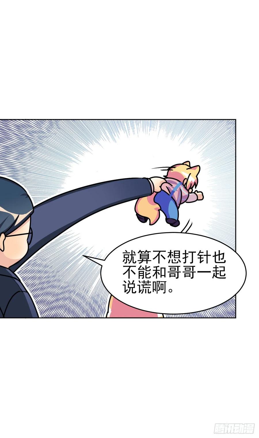 大王留下来了没？-第73话