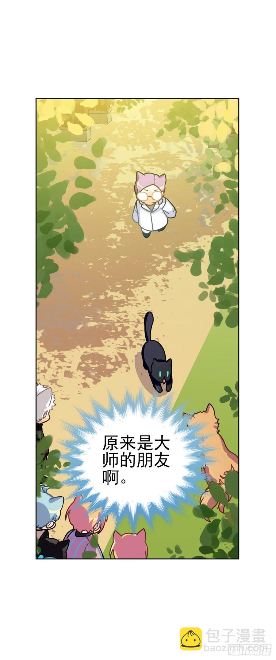 大王留下来了没？-第73话