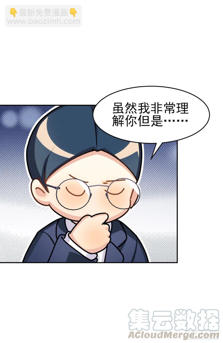 大王留下来了没？-第73话