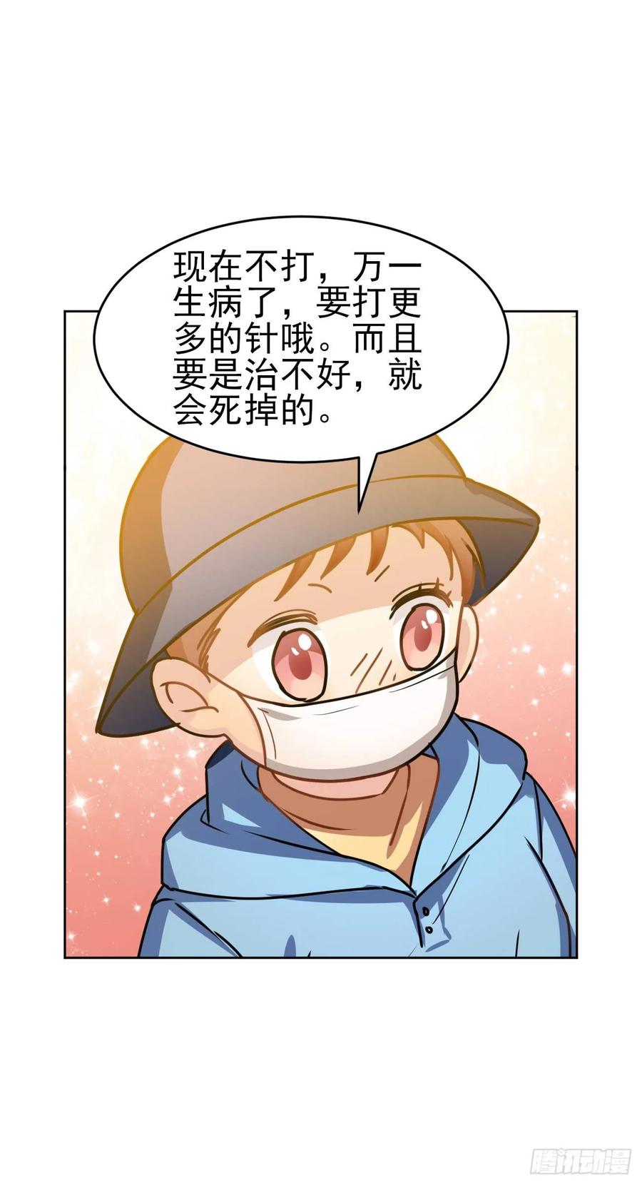 大王留下来了没？-第73话