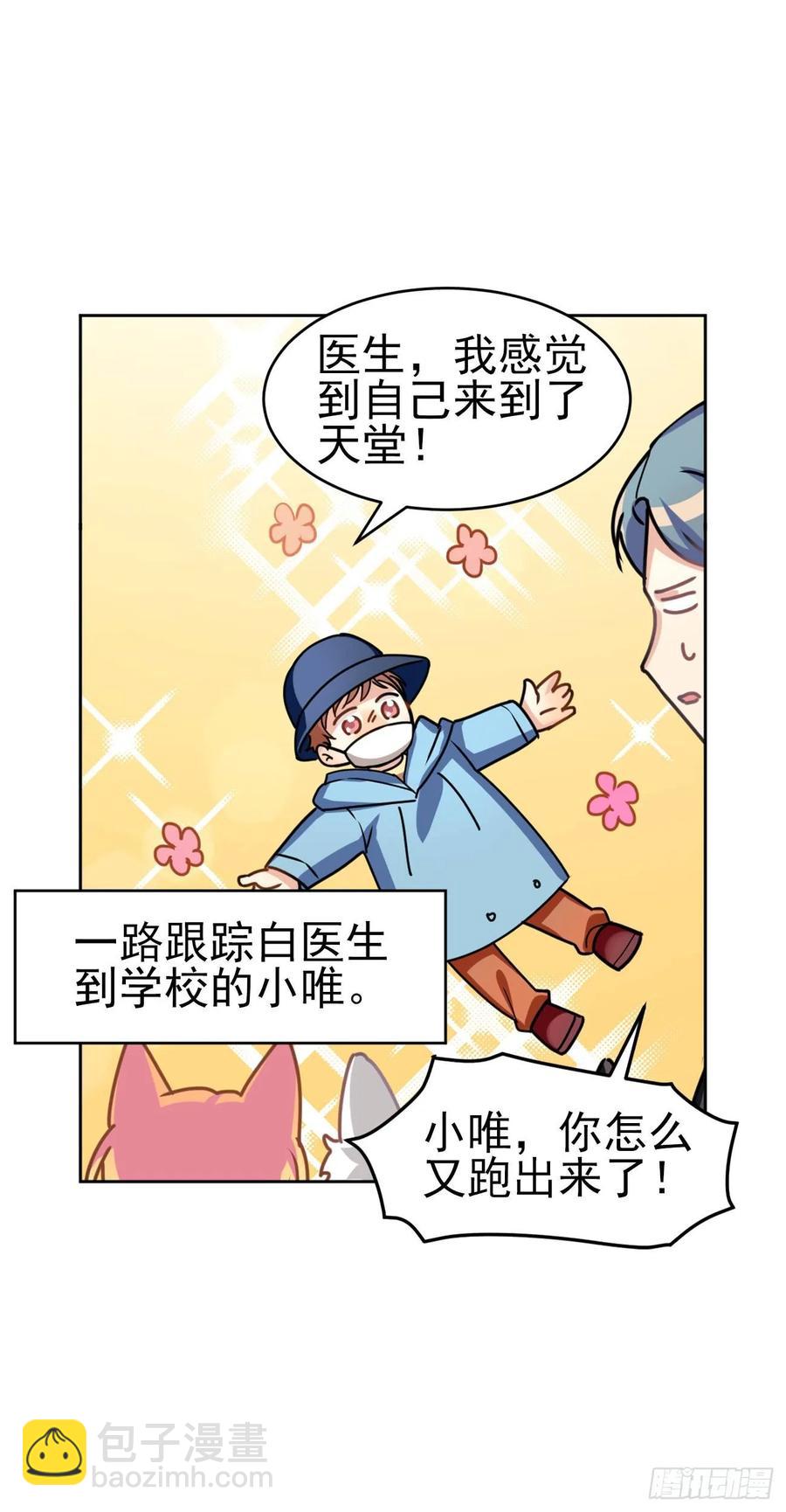 大王留下来了没？-第73话