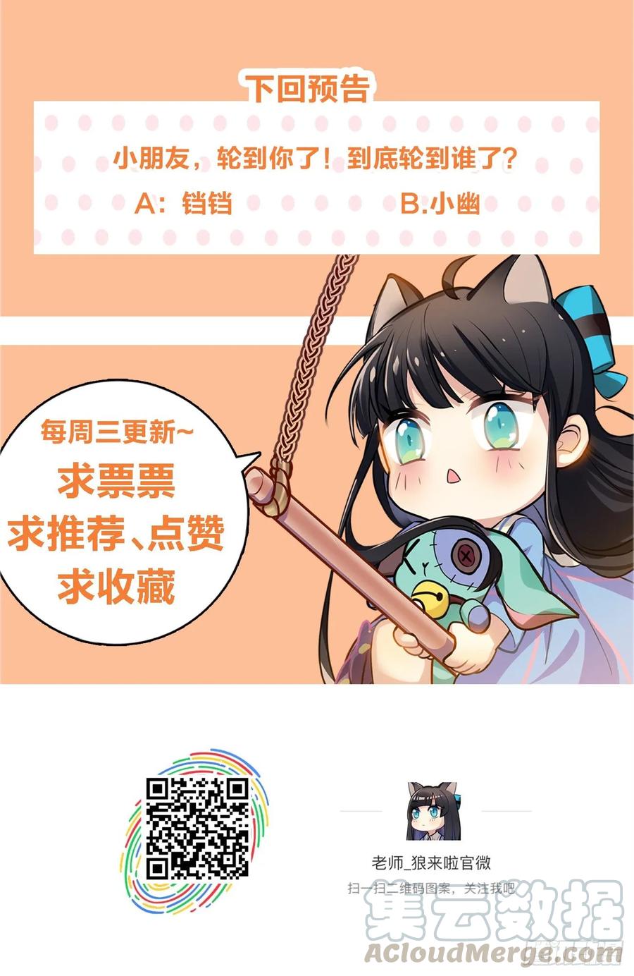 大王留下来了没？-第73话