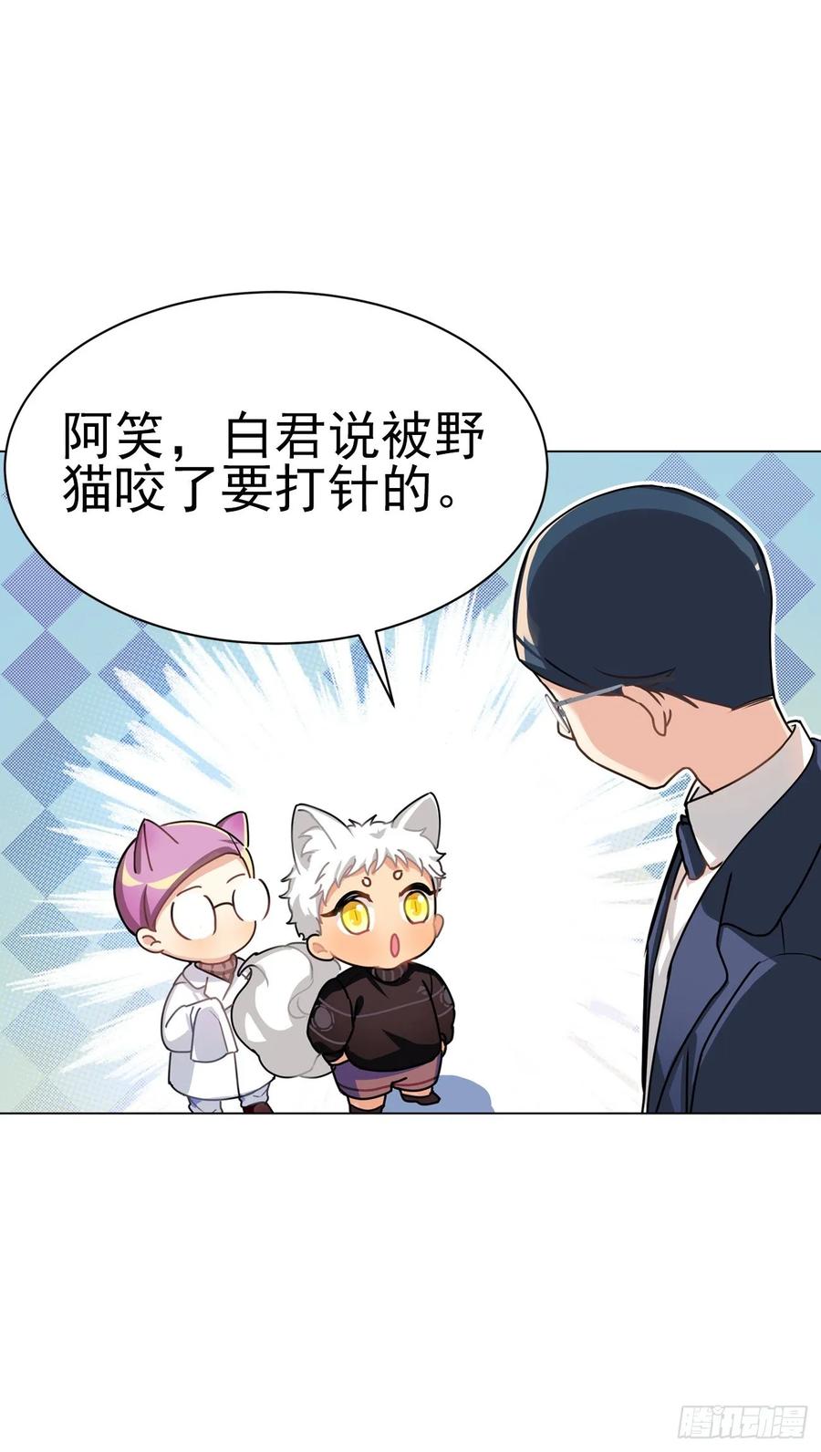 大王留下来了没？-第73话