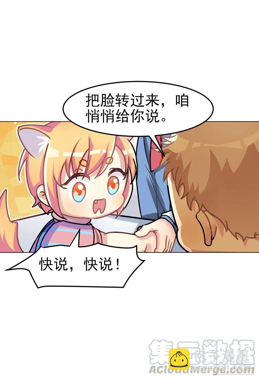 睡着打针就不疼了&hellip;&hellip;吧-第75话