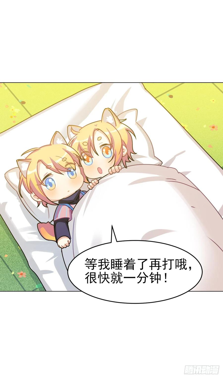 睡着打针就不疼了&hellip;&hellip;吧-第75话
