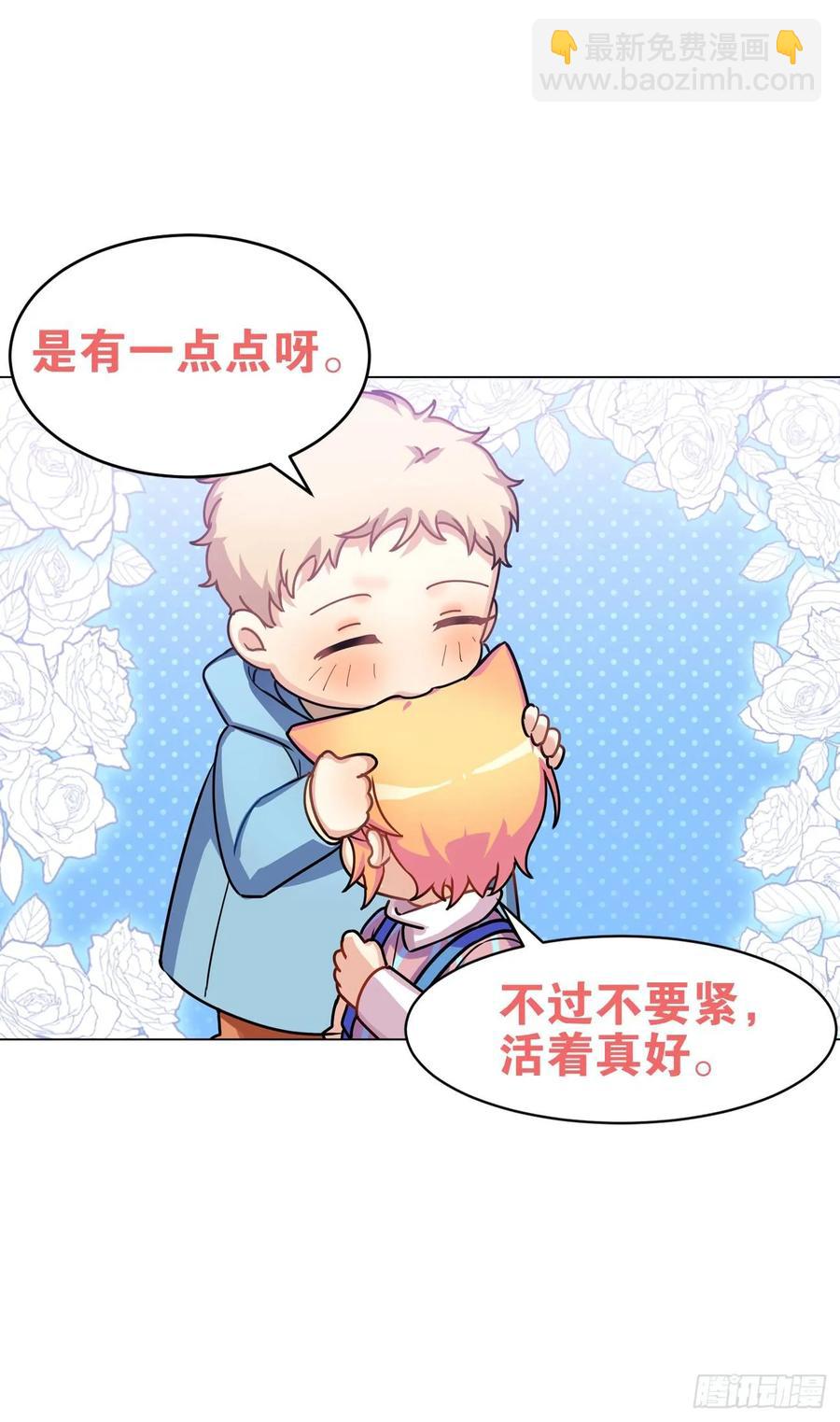 睡着打针就不疼了&hellip;&hellip;吧-第75话