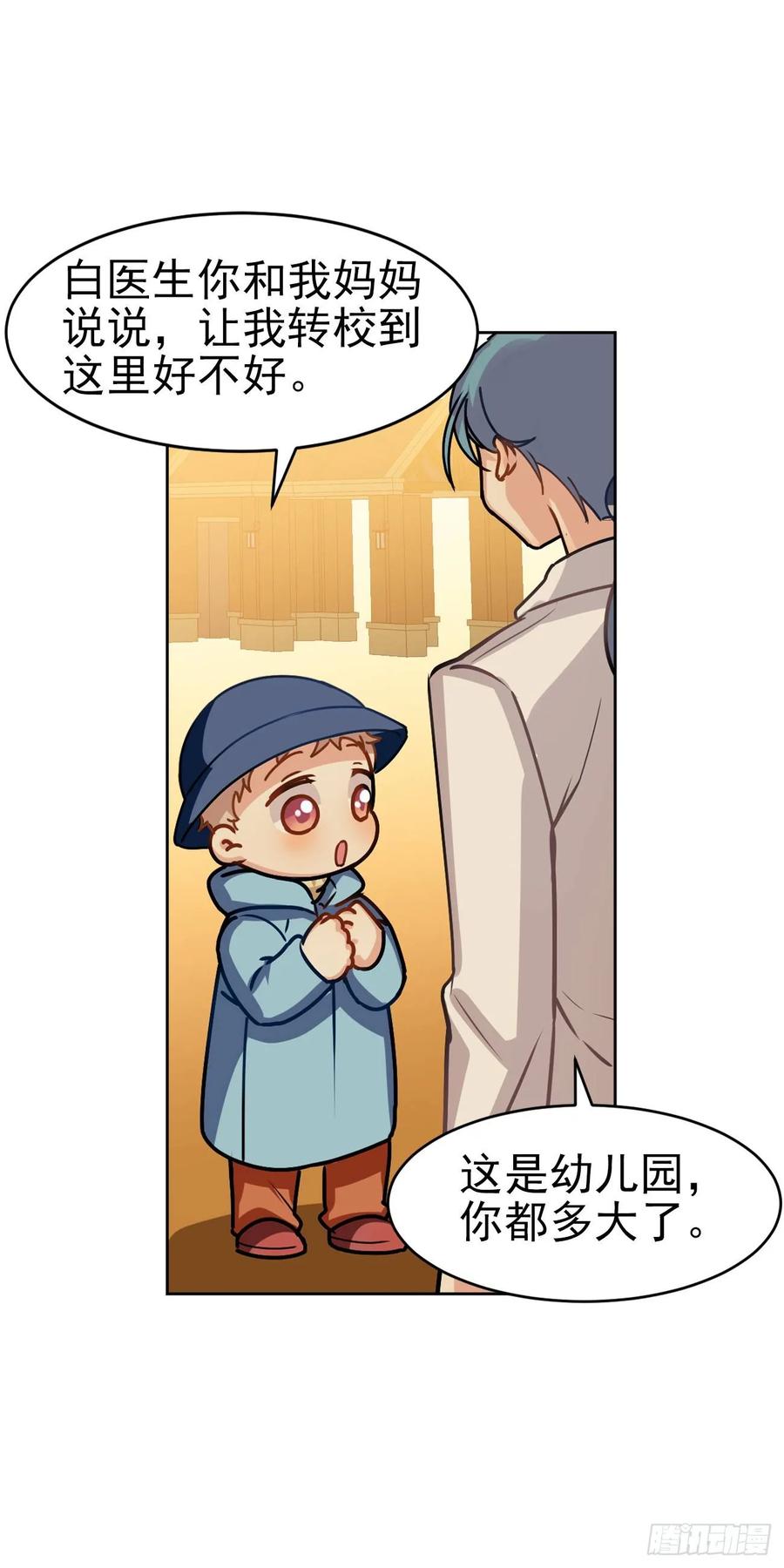 睡着打针就不疼了&hellip;&hellip;吧-第75话