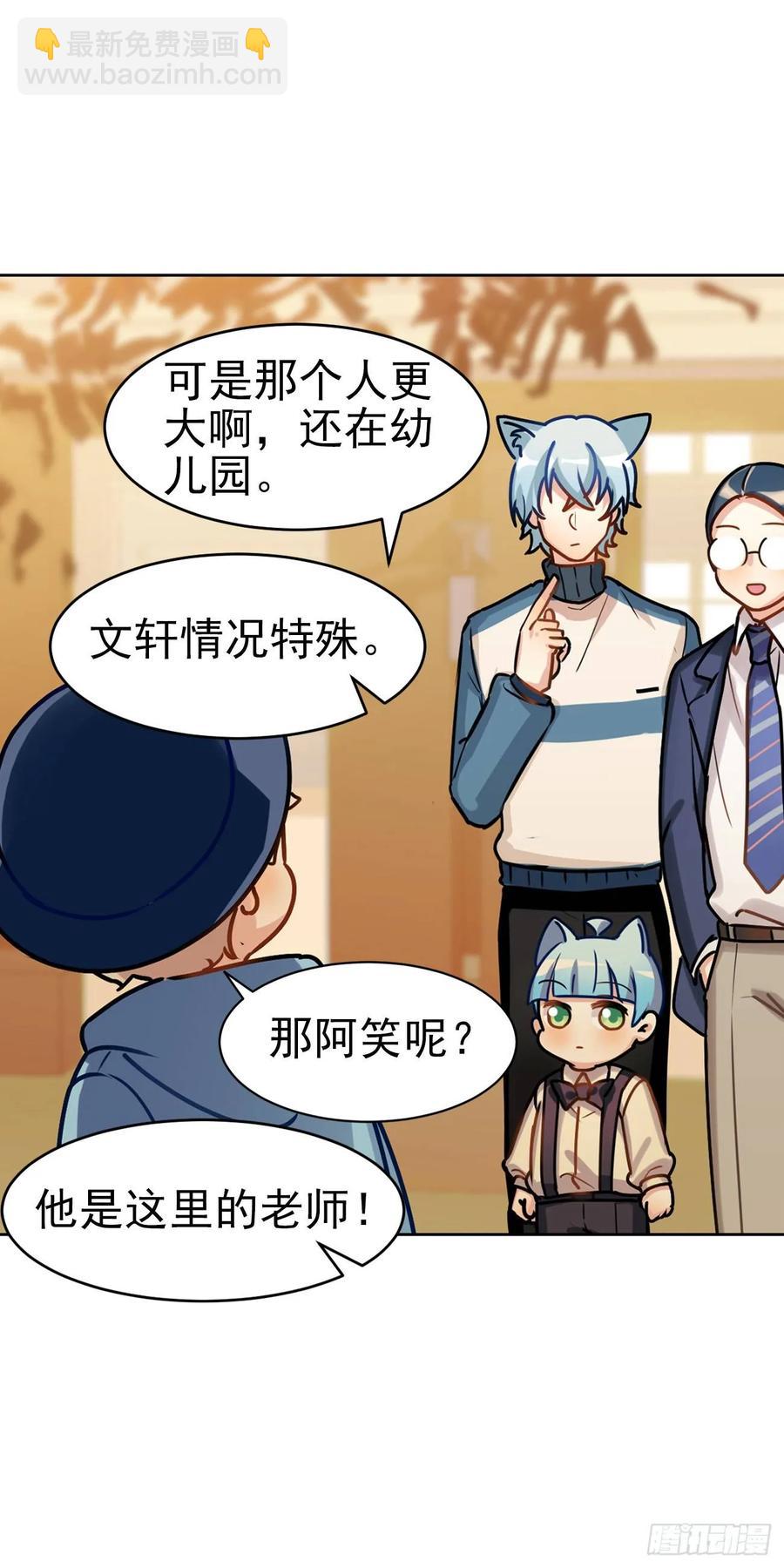 睡着打针就不疼了&hellip;&hellip;吧-第75话