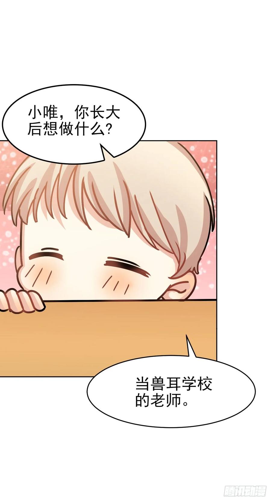 睡着打针就不疼了&hellip;&hellip;吧-第75话