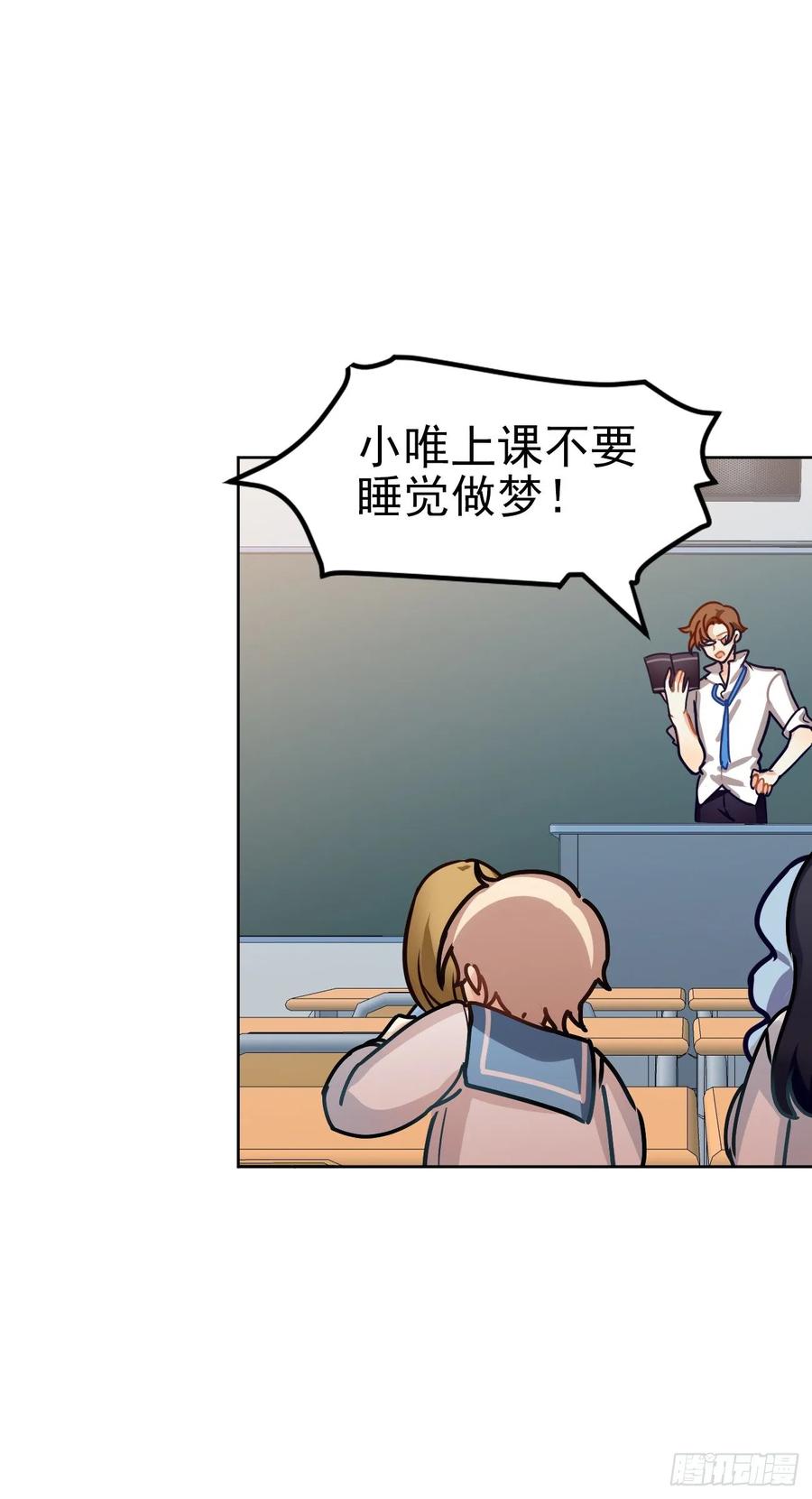 睡着打针就不疼了&hellip;&hellip;吧-第75话