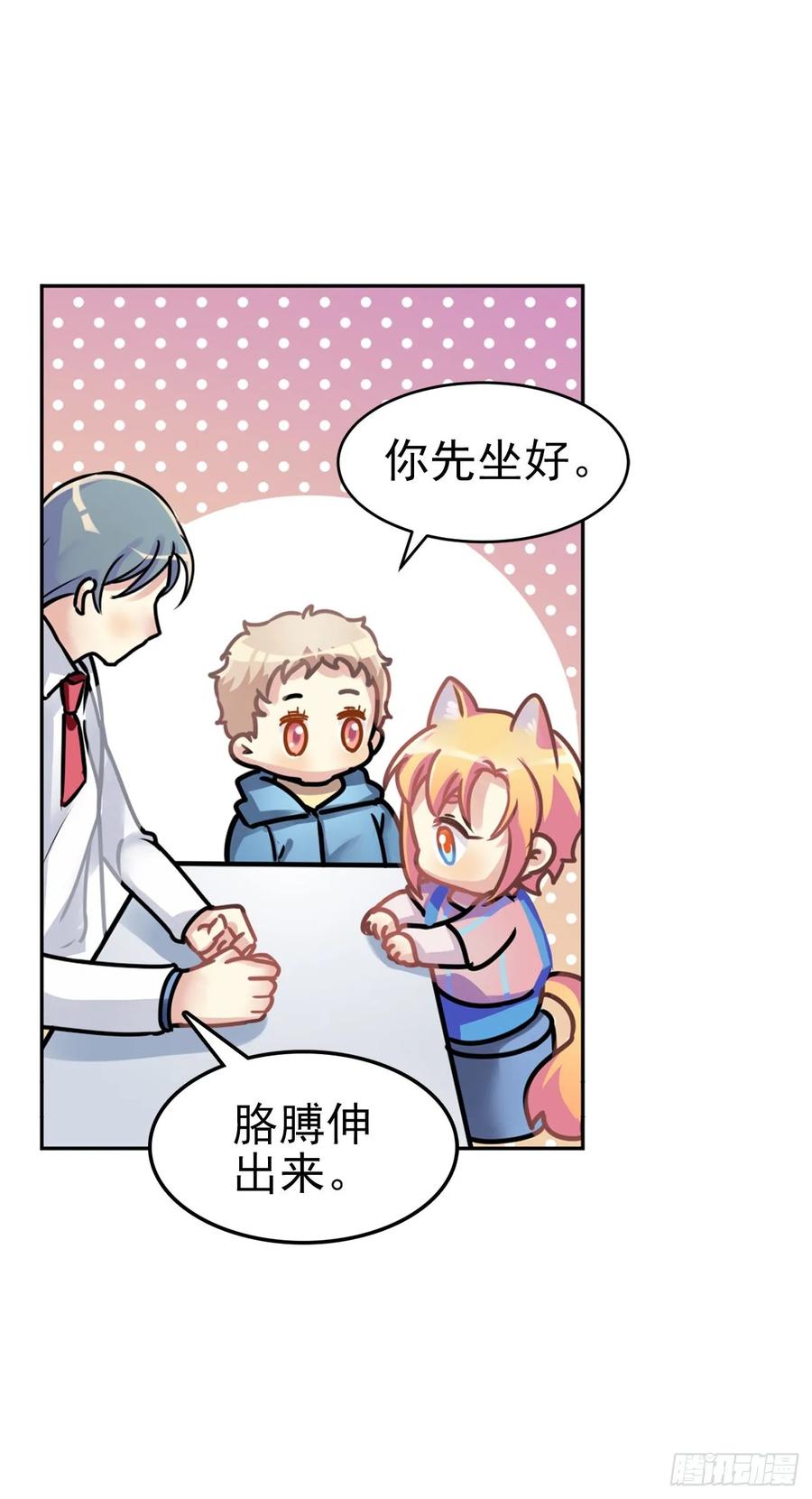 睡着打针就不疼了&hellip;&hellip;吧-第75话