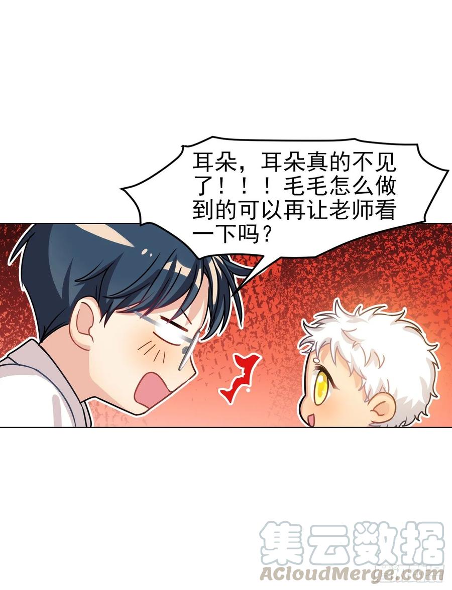 只有文轩不会隐藏-第77话